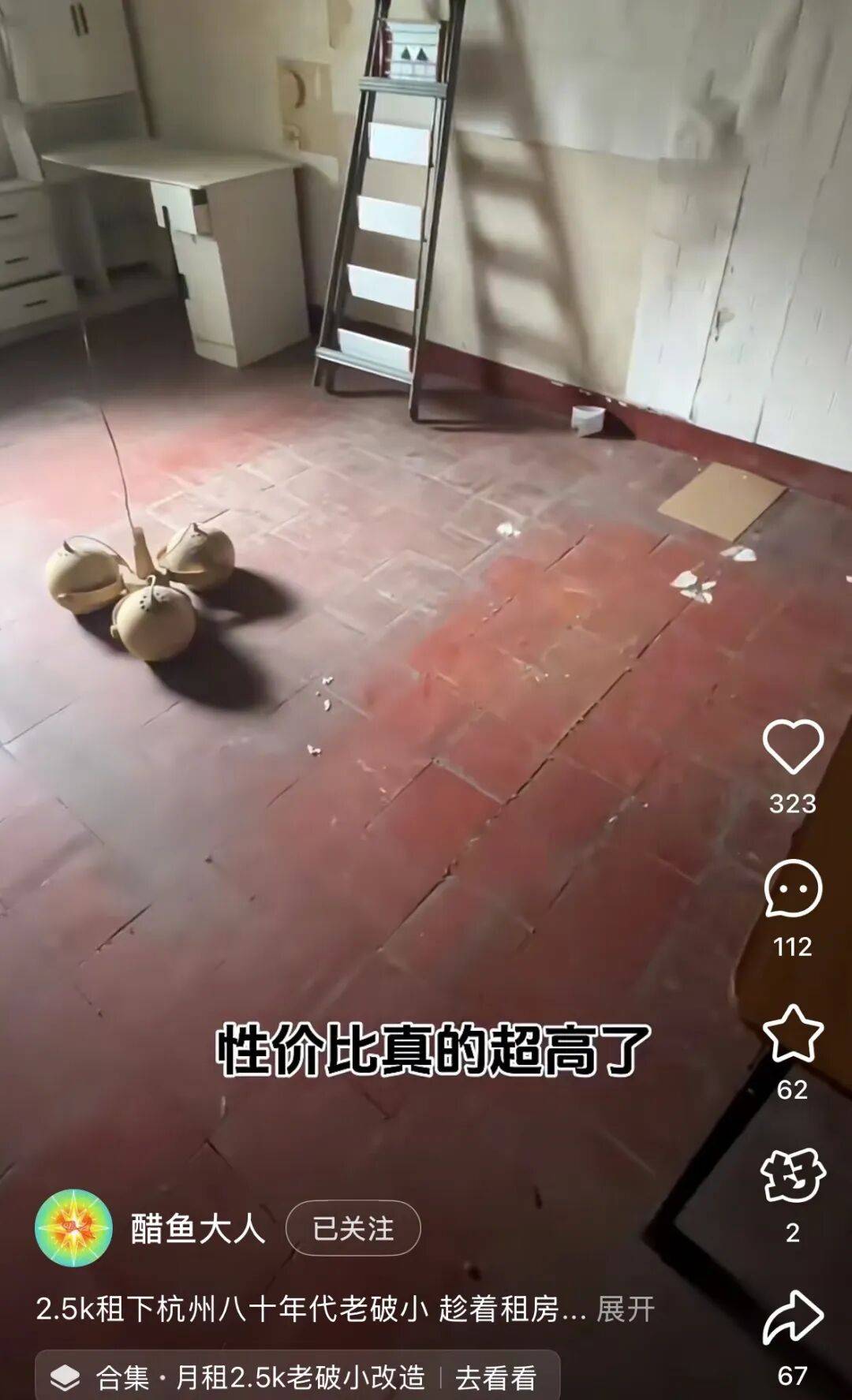 浙江00后女孩爆火！“不值钱老破小”变摇